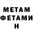 Метамфетамин Methamphetamine Nushakova