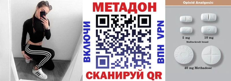 МЕТАДОН кристалл  Краснотурьинск 