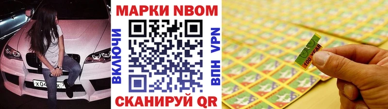 Марки N-bome 1,5мг  Краснотурьинск 